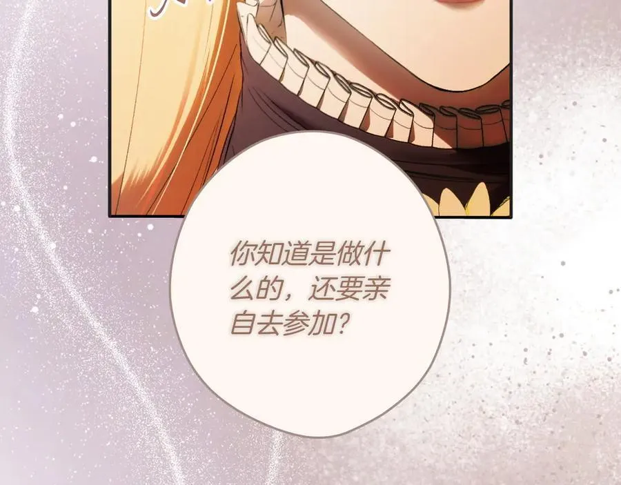 第114话 只能给我看 第91页