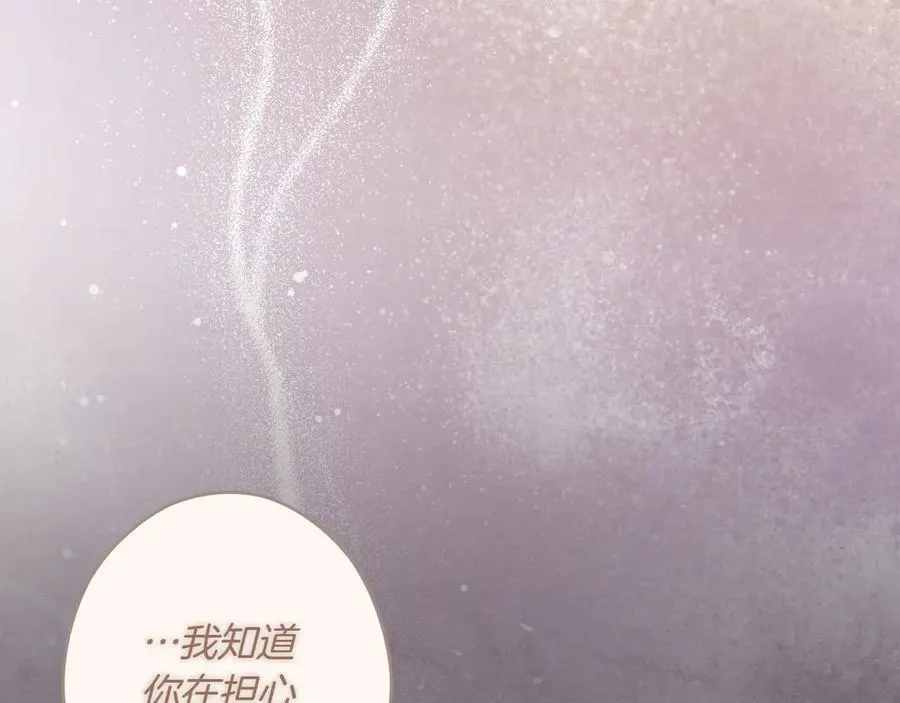 第114话 只能给我看 第92页