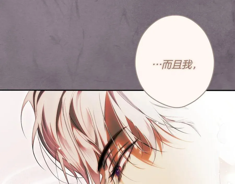 第114话 只能给我看 第95页