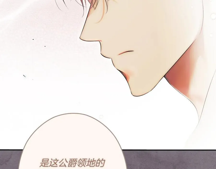 第114话 只能给我看 第96页