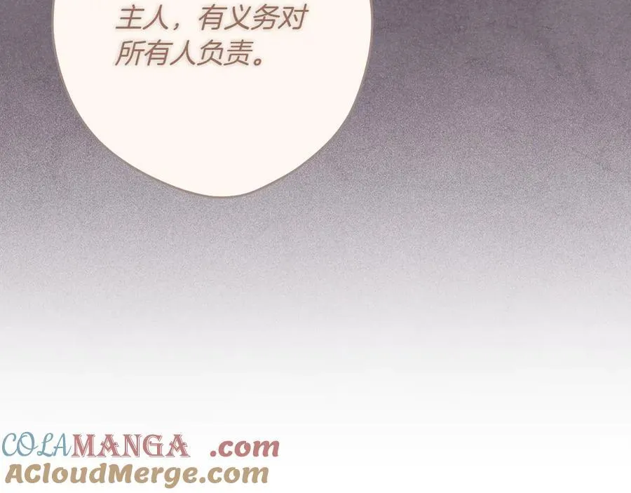 第114话 只能给我看 第97页