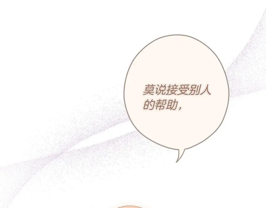 第114话 只能给我看 第98页