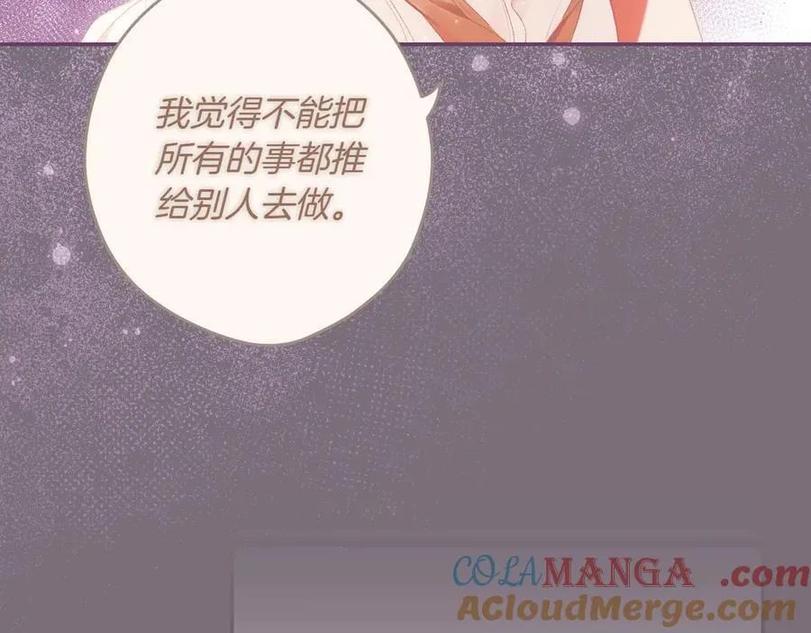 第114话 只能给我看 第101页