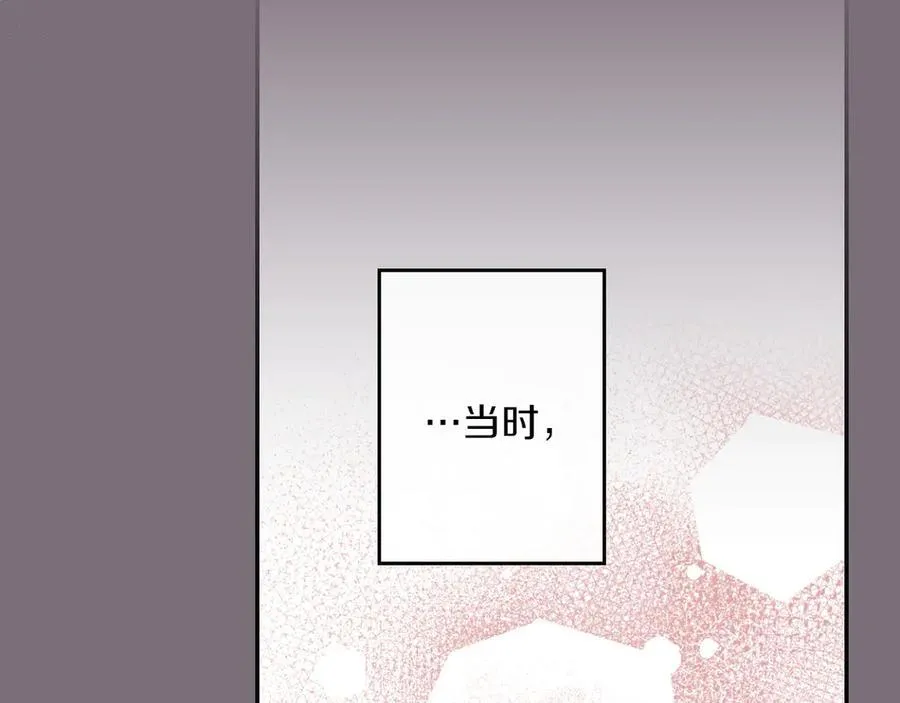 第114话 只能给我看 第102页