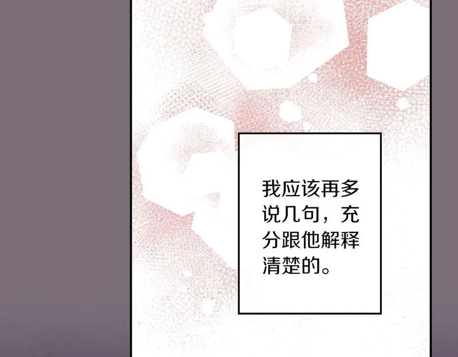 第114话 只能给我看 第103页