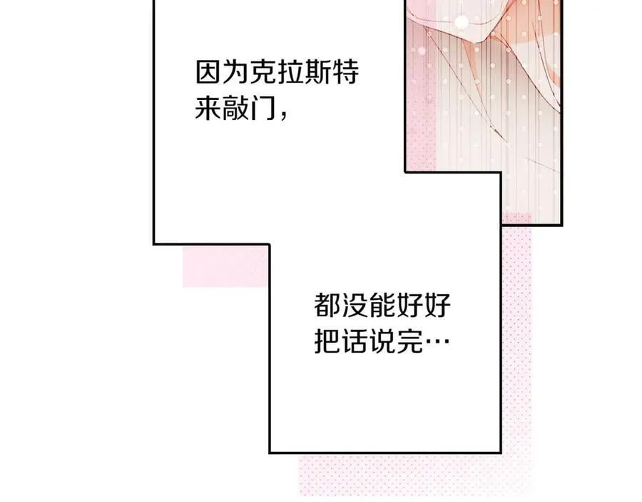第114话 只能给我看 第107页