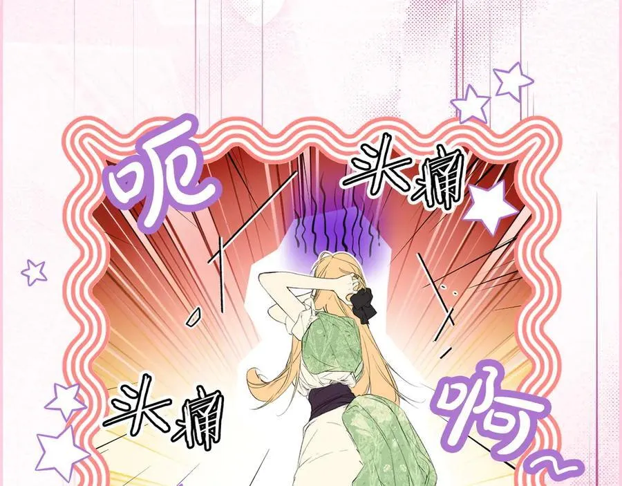 第114话 只能给我看 第110页