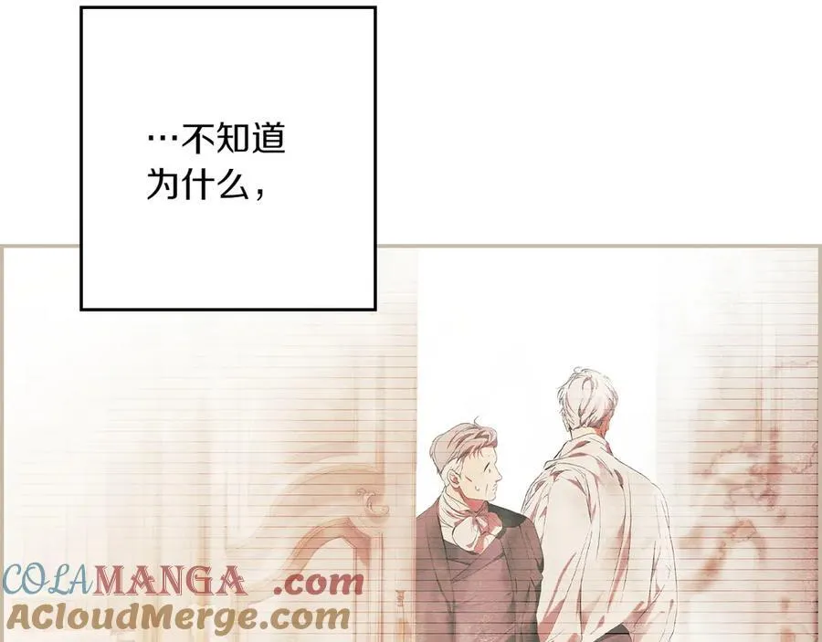 第114话 只能给我看 第113页