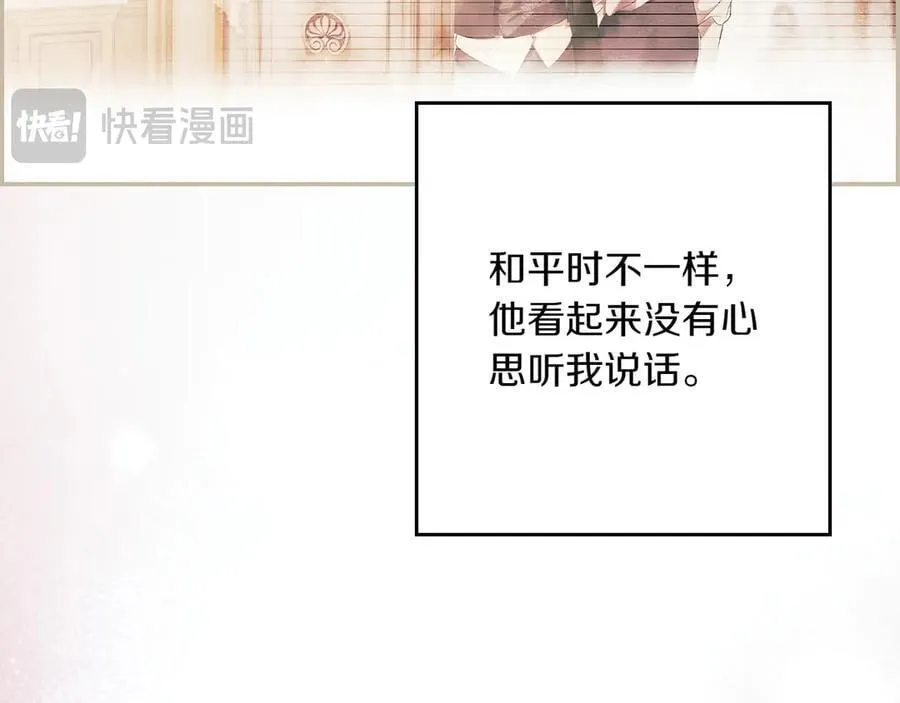 第114话 只能给我看 第114页