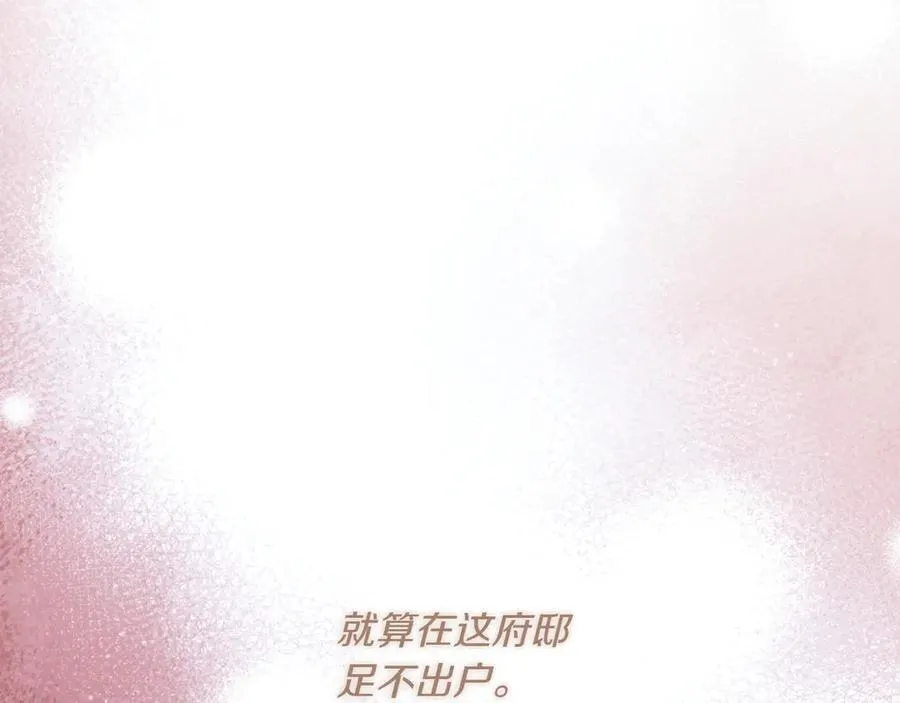 第114话 只能给我看 第115页