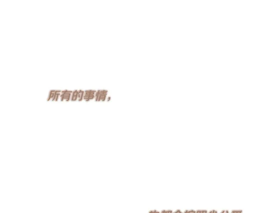 第114话 只能给我看 第118页