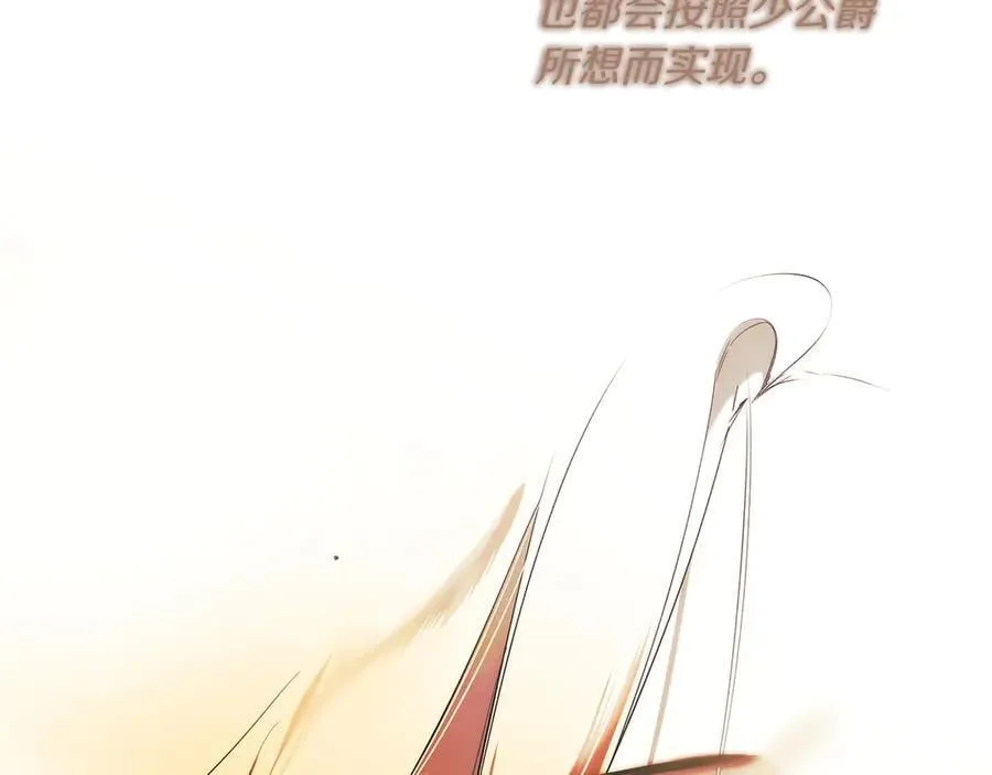 第114话 只能给我看 第119页
