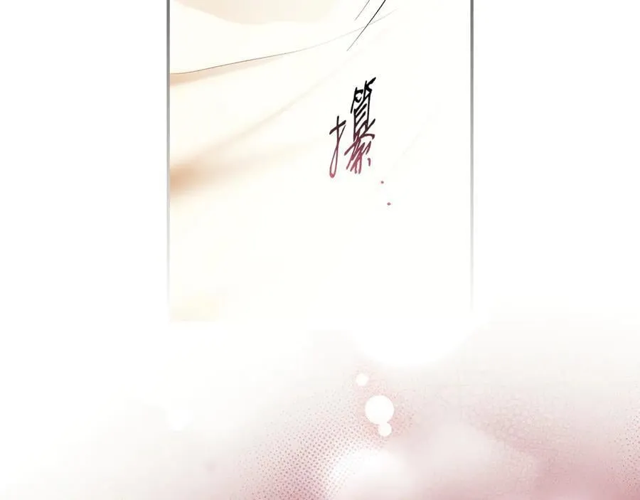 第114话 只能给我看 第122页