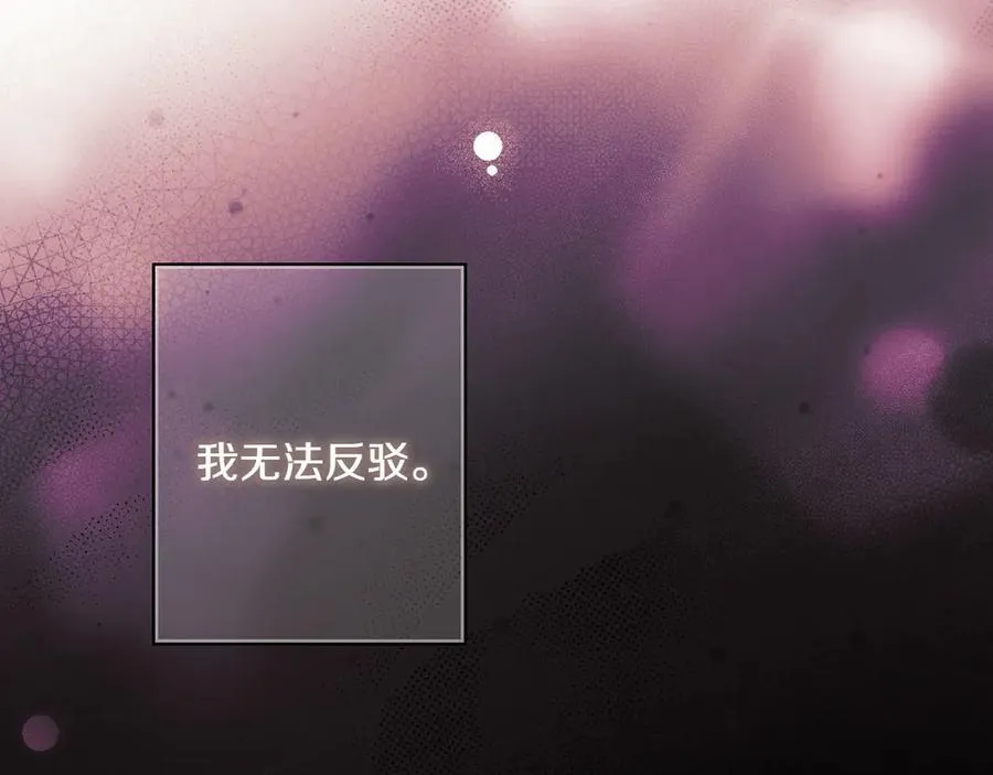第114话 只能给我看 第123页
