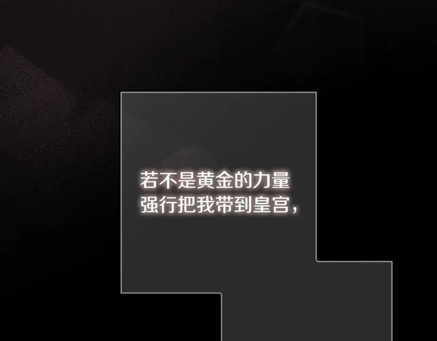 第114话 只能给我看 第124页