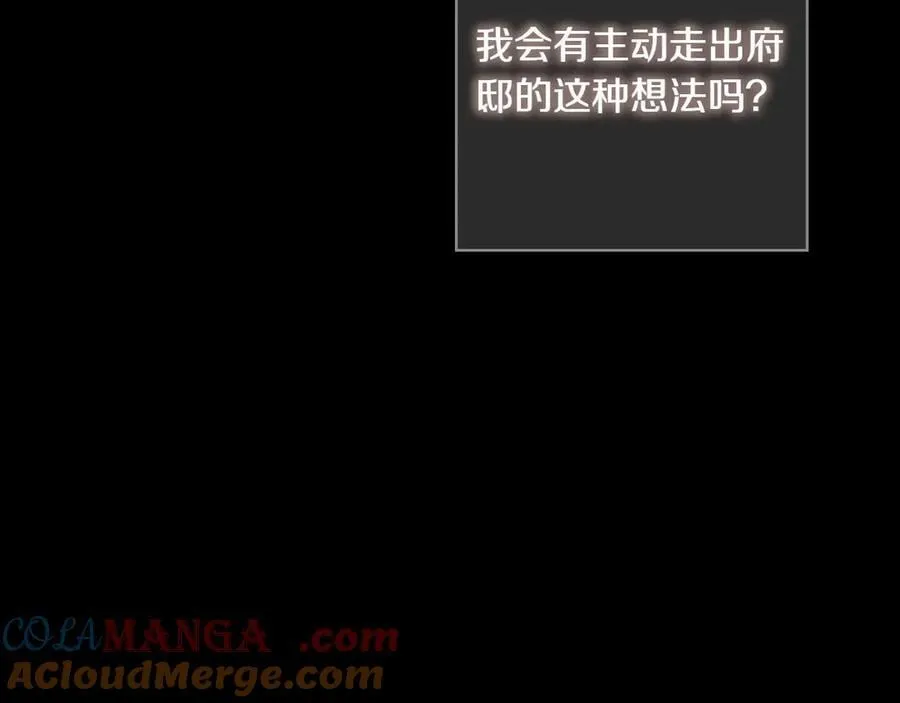 第114话 只能给我看 第125页
