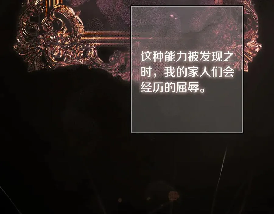 第114话 只能给我看 第128页