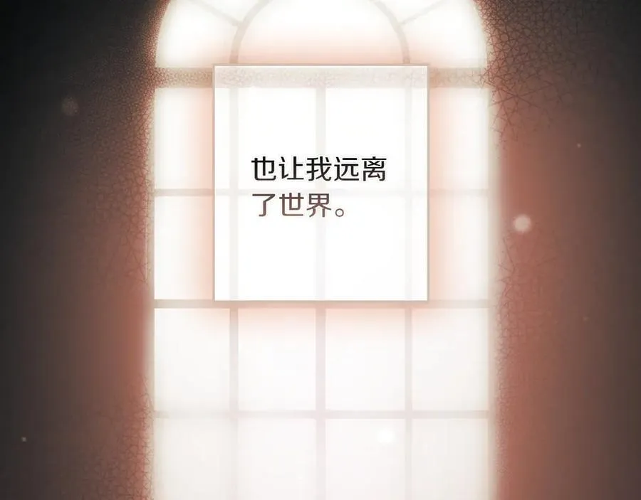 第114话 只能给我看 第132页
