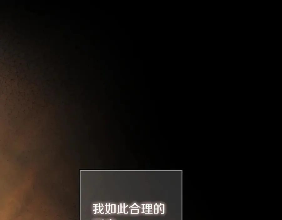 第114话 只能给我看 第135页
