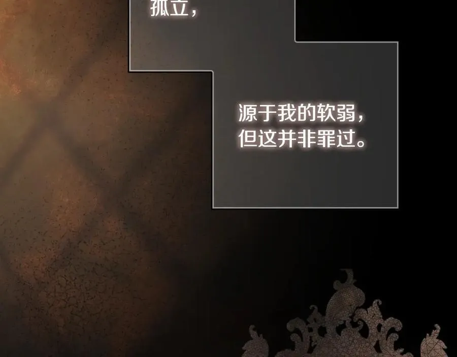 第114话 只能给我看 第136页