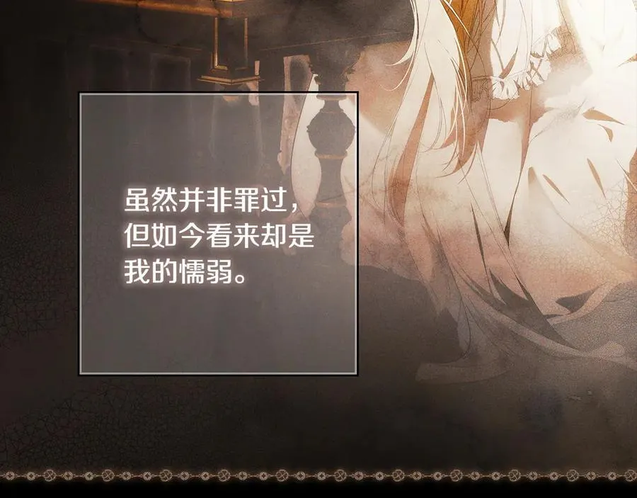 第114话 只能给我看 第138页