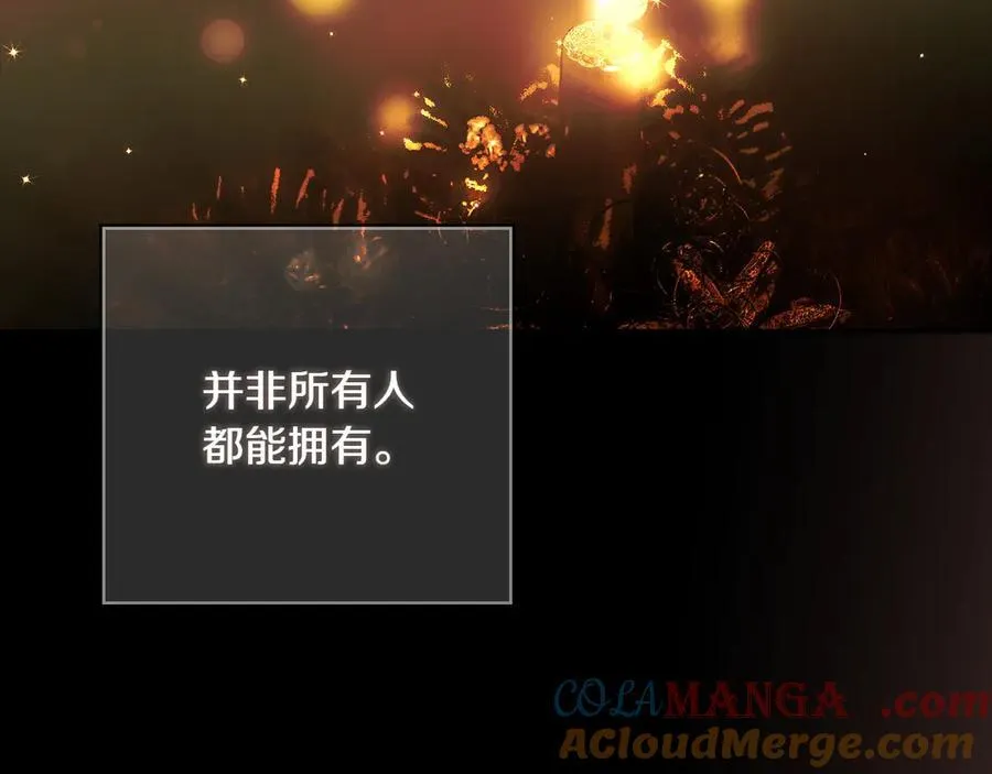 第114话 只能给我看 第141页