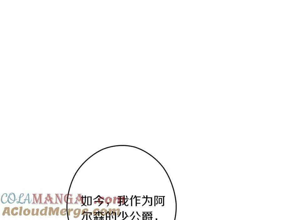 第114话 只能给我看 第145页