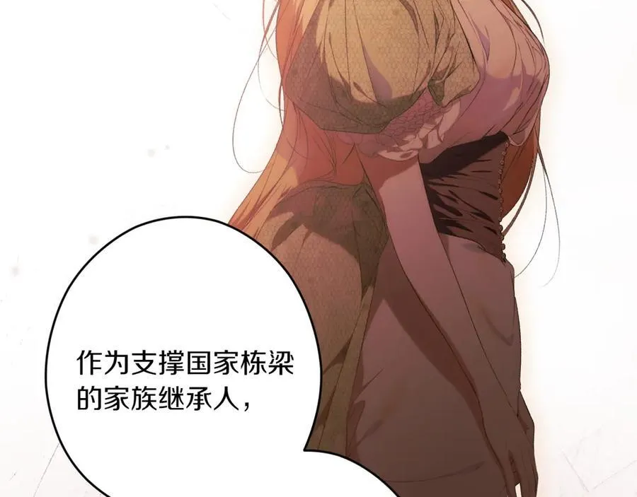 第114话 只能给我看 第147页