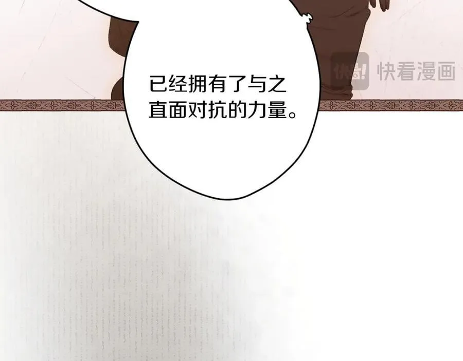 第114话 只能给我看 第148页