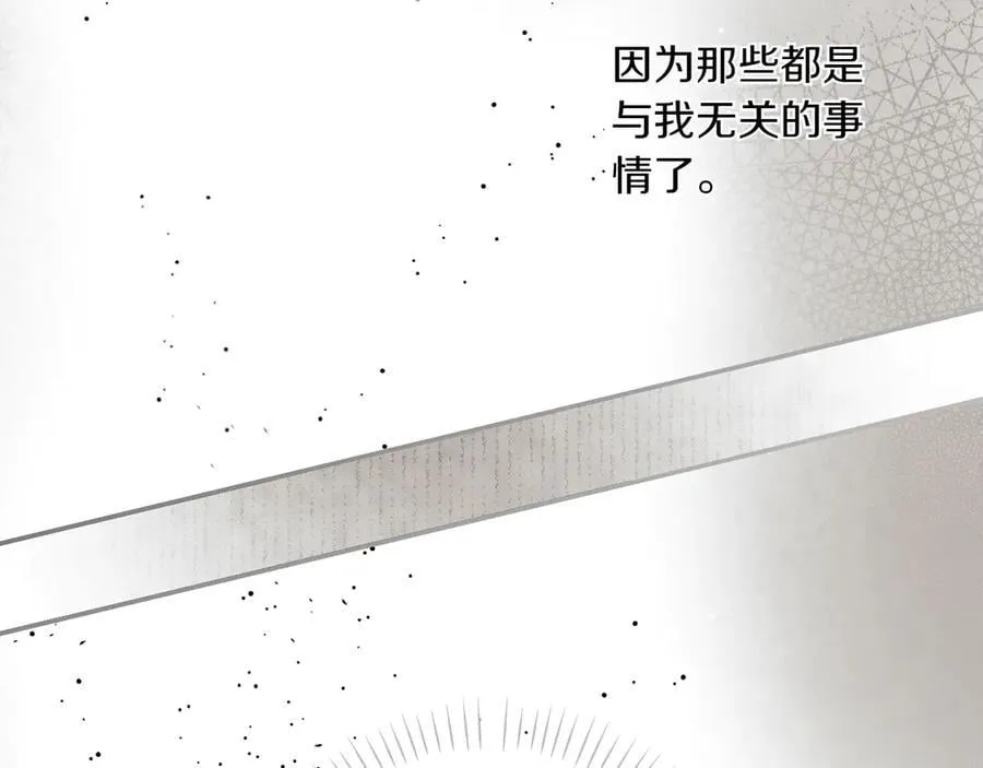 第114话 只能给我看 第150页