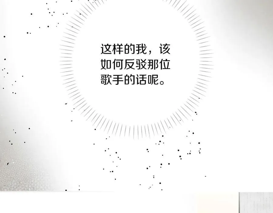 第114话 只能给我看 第151页