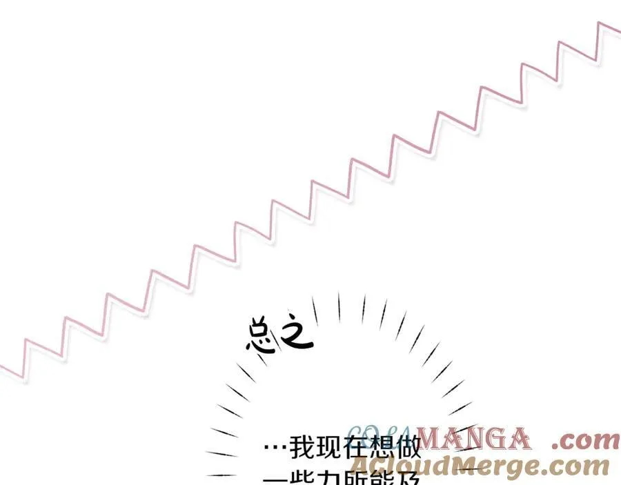 第114话 只能给我看 第153页
