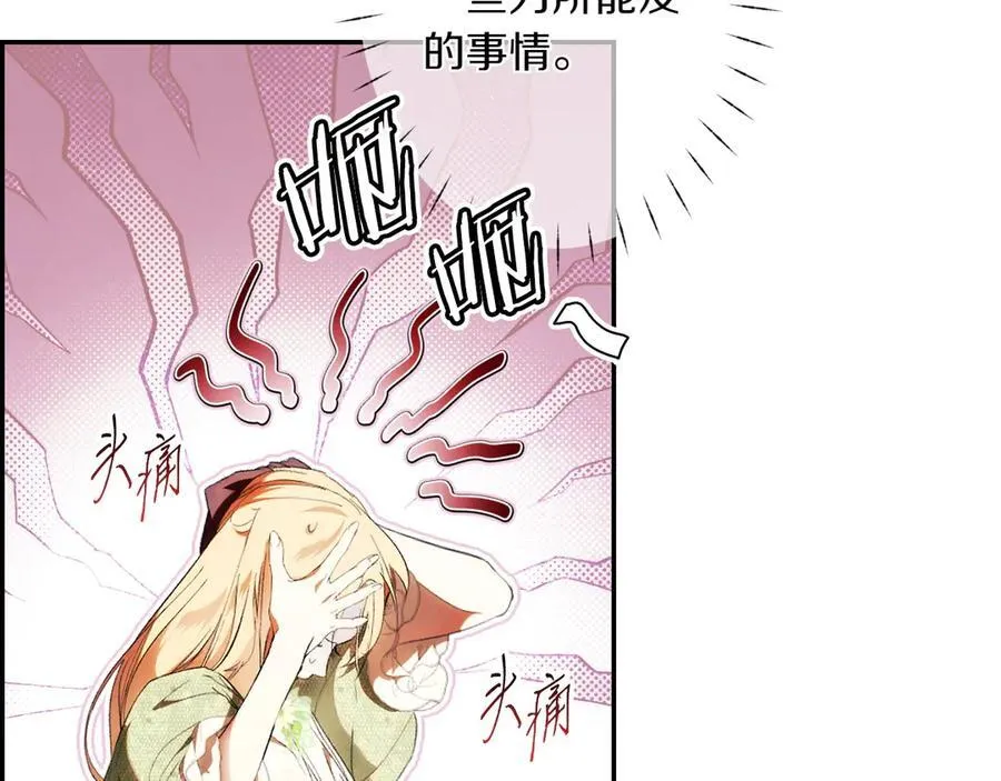 第114话 只能给我看 第154页