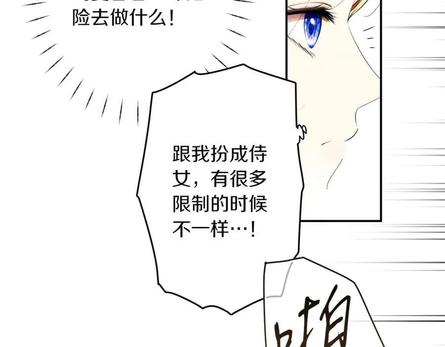 第114话 只能给我看 第156页