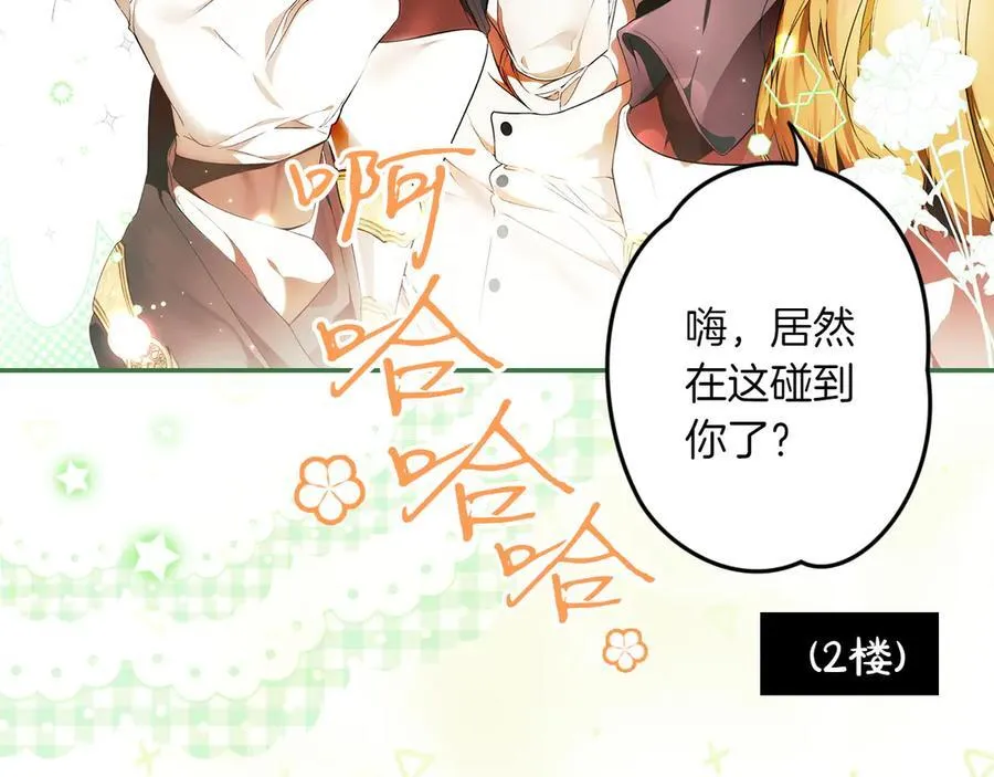第114话 只能给我看 第163页