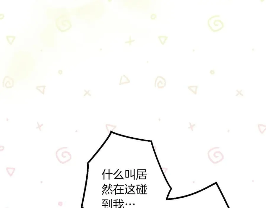 第114话 只能给我看 第164页