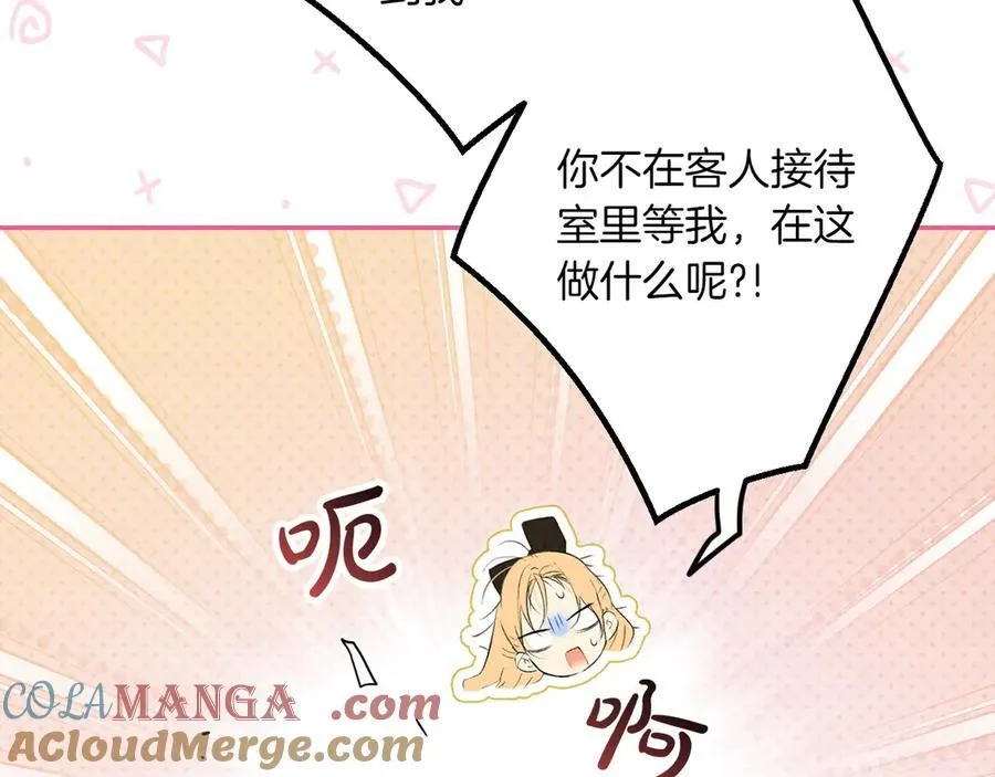 第114话 只能给我看 第165页