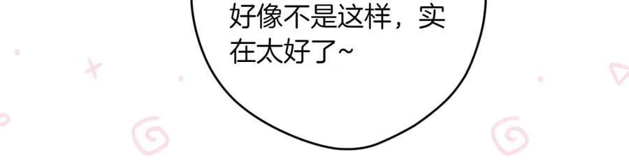 第114话 只能给我看 第167页