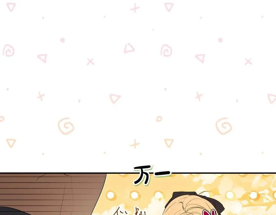 第114话 只能给我看 第168页