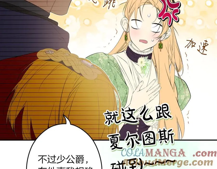 第114话 只能给我看 第169页