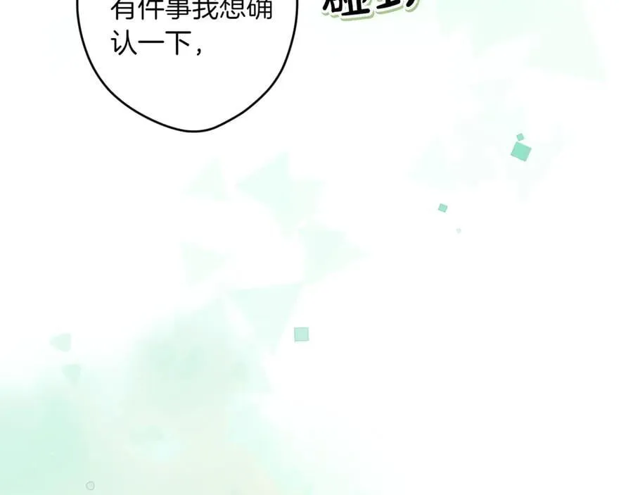 第114话 只能给我看 第170页