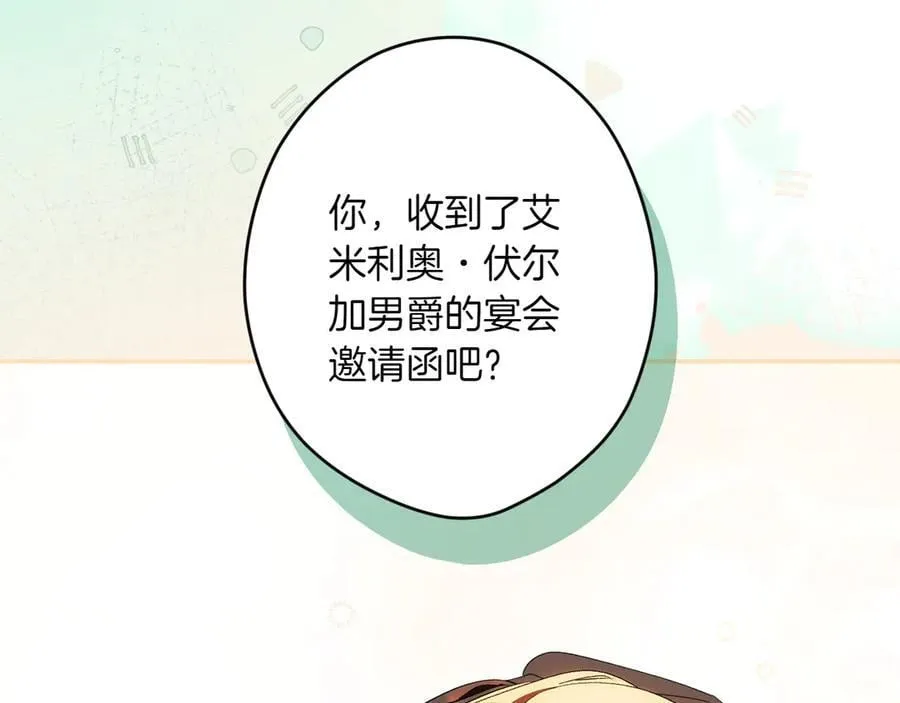 第114话 只能给我看 第171页