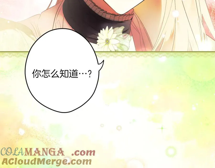 第114话 只能给我看 第173页