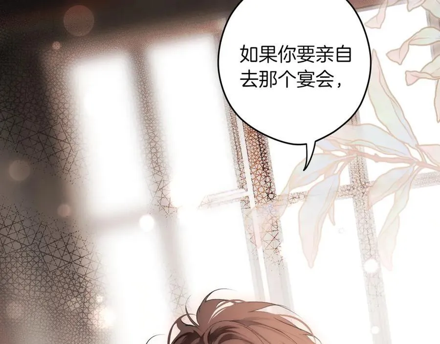 第114话 只能给我看 第175页