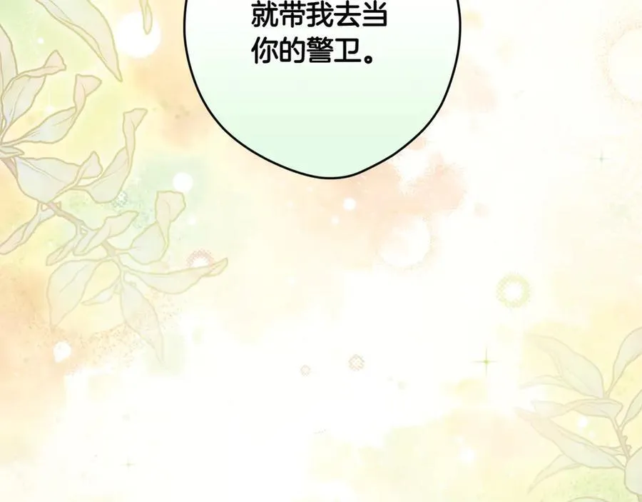 第114话 只能给我看 第179页