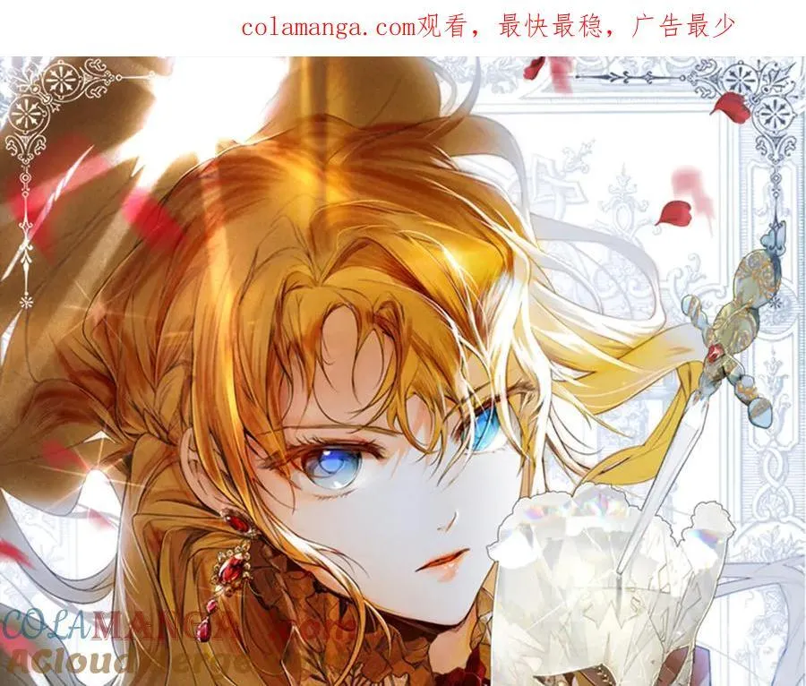 第115话 真正的目的 第1页