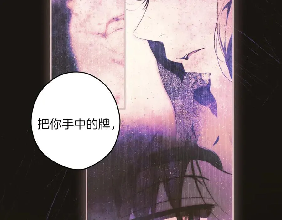 第115话 真正的目的 第20页