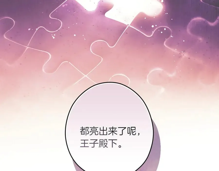 第115话 真正的目的 第22页