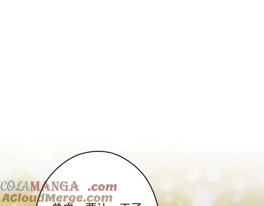 第115话 真正的目的 第25页
