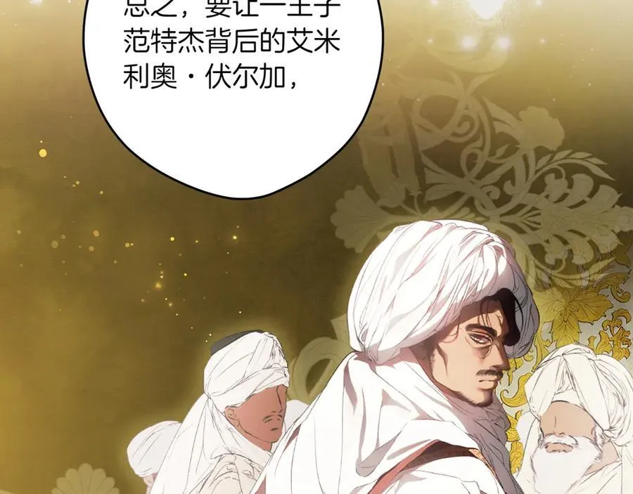 第115话 真正的目的 第26页